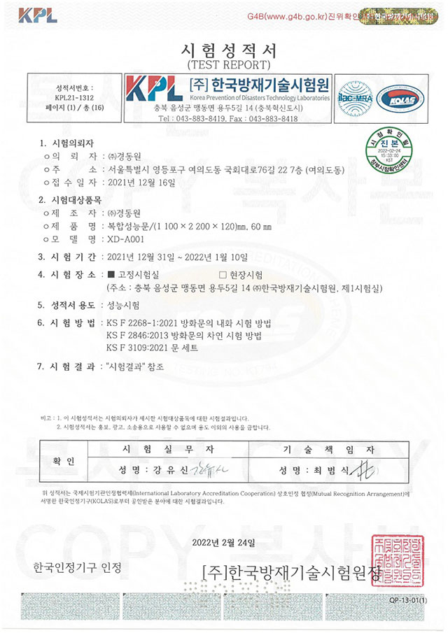 세대현관 60분+(MW)