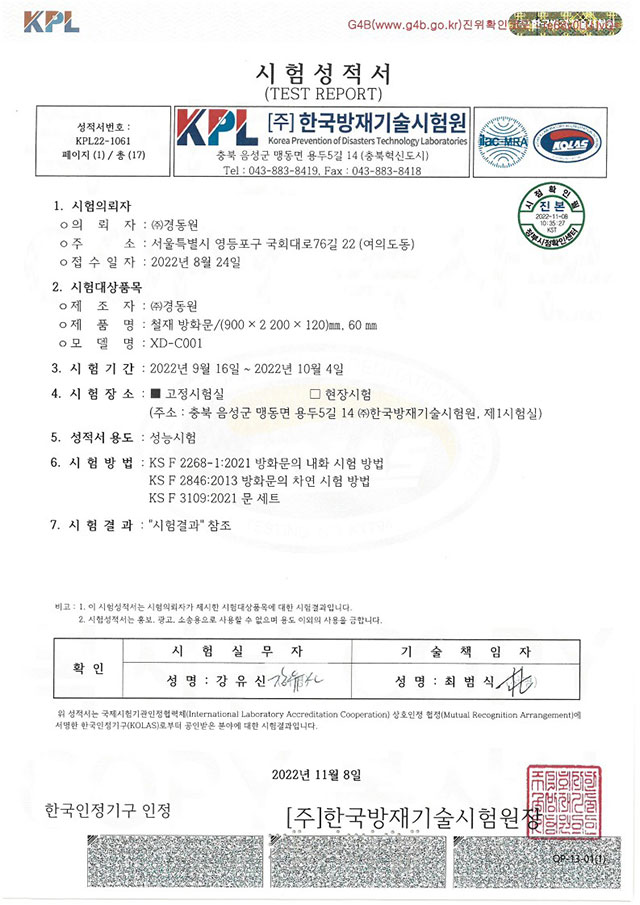대피공간 60분+
