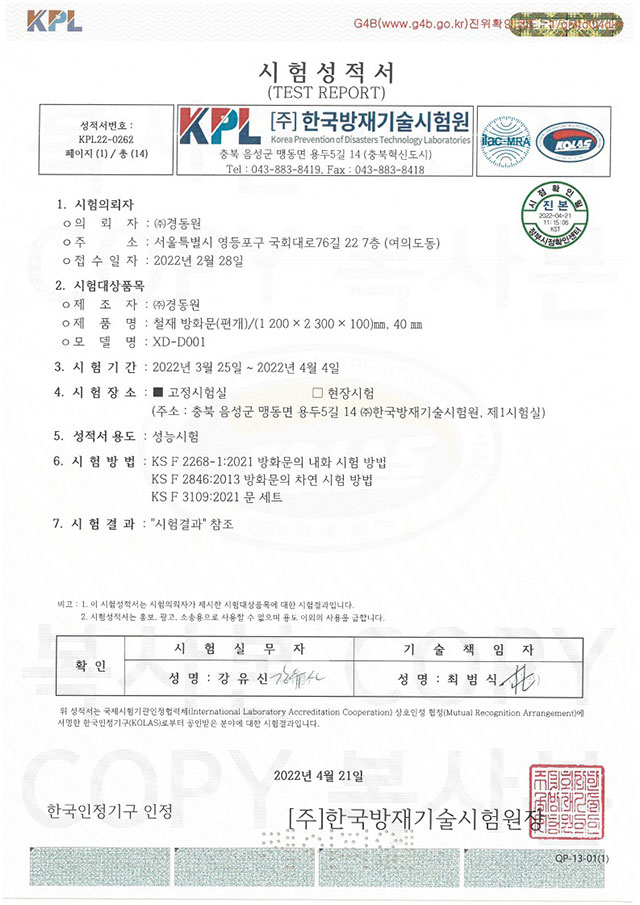 공용부 60분