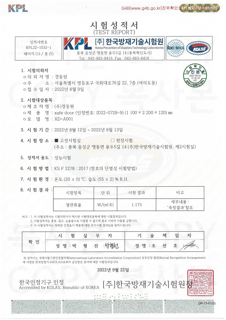 세대현관 60분+(MW) 단열 / 기밀 / 결로
