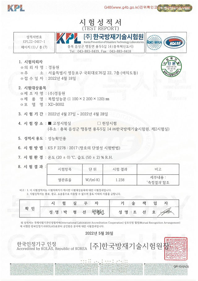 세대현관 60분+ (FT) 단열/기밀/결로