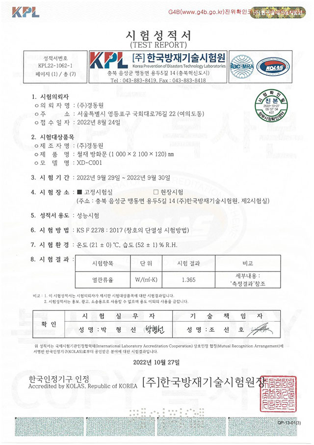 대피공간 60분+ 단열/기밀