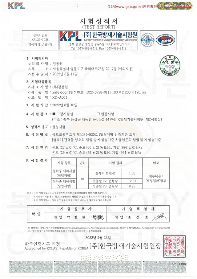 세대현관 60분+