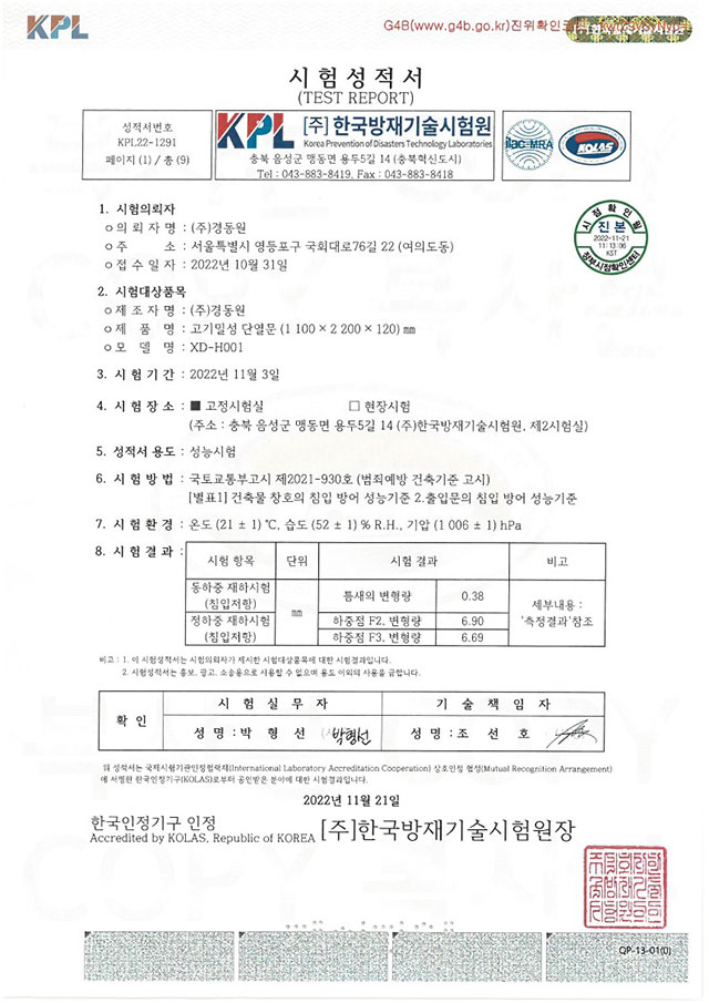 단열세대현관